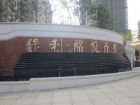 保利香槟国际验房第二季：经得起挑剔才能让业主满意