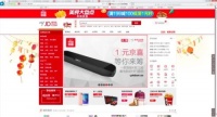 yobbom家娱一体机获京东首页重磅推荐