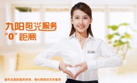 九阳会呼吸油烟机：入户安检上千家 阳光服务到您家