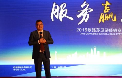 欧路莎卫浴销售（上海）有限公司总经理梅素彬发表讲话
