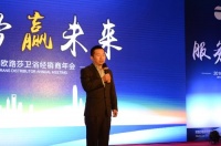“智”领中国，服务赢未来 2016年欧路莎卫浴经销商年会