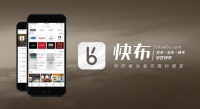 重磅升级 全新力作：快布APP3.0强势来袭