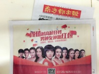 广州美莱“把美丽带回家” 罗延平专家发现金红包贺岁