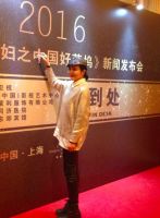 大型实景演艺类栏目《中国好媳妇之中国好莱坞》