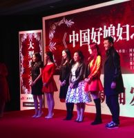 大型实景演艺类栏目《中国好媳妇之中国好莱坞》