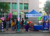 中民i投快速 中民财富宜都帝景店亲子活动