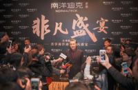 南洋迪克携手吴秀波，再创2016中国高端实木家具新辉煌