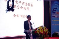 2015年家具电商年度盛会暨优秀家具电商颁奖于佛山举办