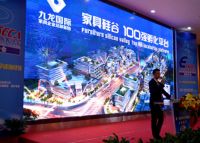 2015年家具电商年度盛会暨优秀家具电商颁奖于佛山举办