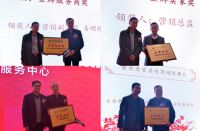 2015年家具电商年度盛会暨优秀家具电商颁奖于佛山举办