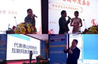 2015年家具电商年度盛会暨优秀家具电商颁奖于佛山举办