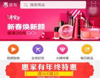 家有购物获评年度“最具引领价值电视购物平台”