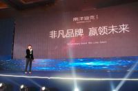 南洋迪克实木家具“非凡盛宴”星光璀璨，男神吴秀波倾情助阵