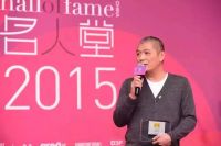 王开方 | 中国设计名人堂首位多领域跨界设计师