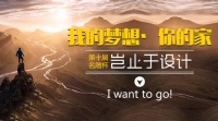 你和大奖之间，只隔了一个“名雕杯”的距离