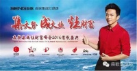 森歌集成灶  敞开厨房 温暖心房