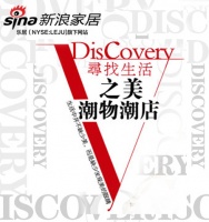 Discovery潮物潮店：melting pot，包罗万象的美式风情