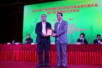2015年广东省建材行业年会在佛山成功召开