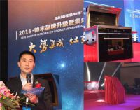 “大势集成 灶动未来” —记2015年帅丰集成灶第七届全国经销商会议