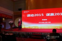 谋势而动 乘势而赢:德维尔衣柜谋赢2016经销商年会完满落幕