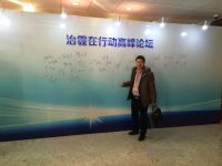 克洛斯威参加北京 “治霾在行动”高峰论坛