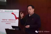 “百县千品电商扶贫行动”项目启动会在京举办