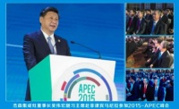 集成灶大事:杰森董事长吴伟宏随习主席参加APEC峰会