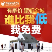 有家装饰淘宝店受福厦业主亲睐