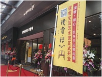 红木品牌璞睿以“新文人空间”在广州亮相
