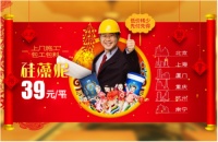 劲爆：北京上海杭州厦门重庆南宁 硅藻泥39元/平起