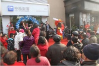 中民i投社区动态上海龙茗路店开业