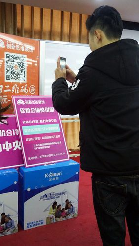 业主扫二维码参与现场抽奖