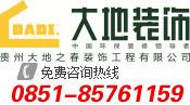 大地装饰家装套餐