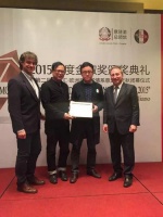 成都市建筑装饰协会获意大利驻重庆总领事馆颁发“2015年度金椒奖”