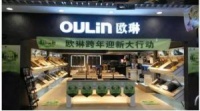 OULIN欧琳携手“芳菲绿色计划”　倡导健康生活新主张