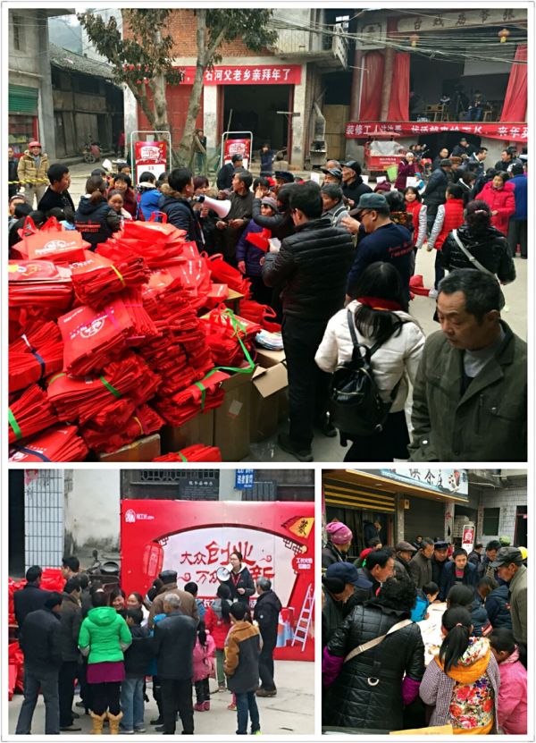 创业工长之乡新春团拜会活动现场