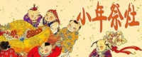 腊月廿三过小年 欧浦耐惠橱柜致敬“灶神”