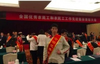 玥玛锁技术干将徐雄茂：从高考落榜生到全国优秀农民工