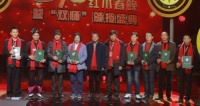 “红木春晚”暨“双师盛典”揭晓“中华高级木作师”评选结果