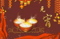 华康名家私  元宵抢红包　在这过去的几个星期里， 　　我们身上多了很多的东西， ▼ ▼是鼓鼓的红包品牌家居礼盒 三等奖
