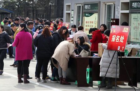 活动报名