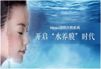 Silence静默水养膜，开启深度补水面膜新篇章