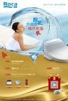 乐家卫浴