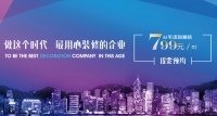 宠幸女王：地贝X500销量突破50万台，送超值豪礼