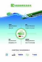德国BQ管道迅速打开中国市场
