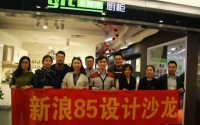 新浪85设计沙龙第6期|小区开放化，设计向左？向右？