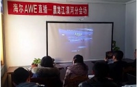 海尔6个通道全球直播上海AWE