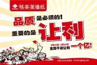 格莱美墙纸 品质是必须的 重要的是让利