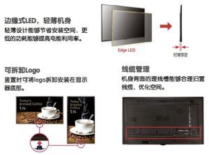 图LG 49SE3KB人性化设计最大化节省空间