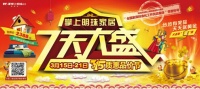 掌上明珠“315”7天大盛 天天黄金领不停